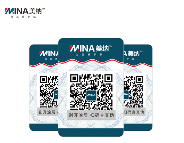 企業(yè)做防偽標簽要多少費用呢？