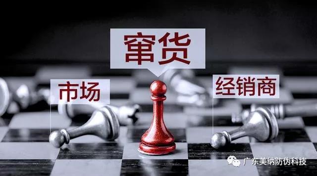 為什么企業(yè)產(chǎn)品需要防竄貨管理？