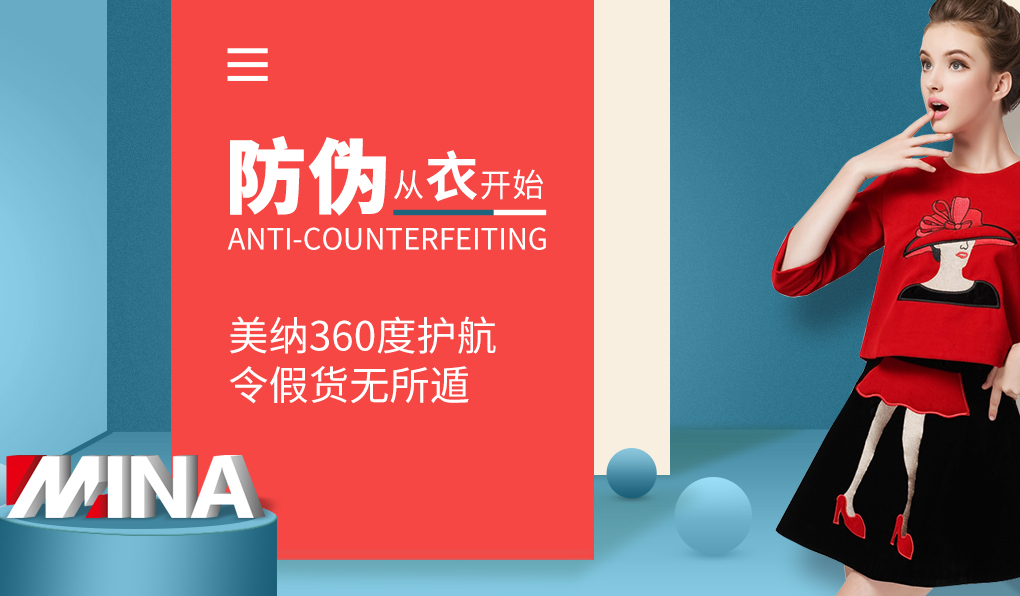 企業(yè)服裝防偽有什么方法和措施呢？