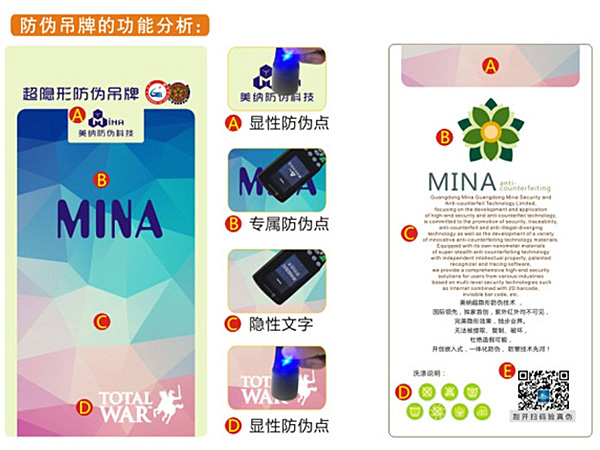 服裝二維碼防偽吊牌有哪些功能？