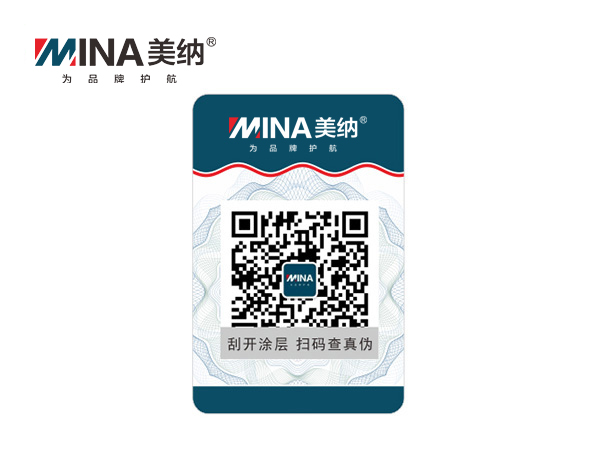 防偽標(biāo)簽