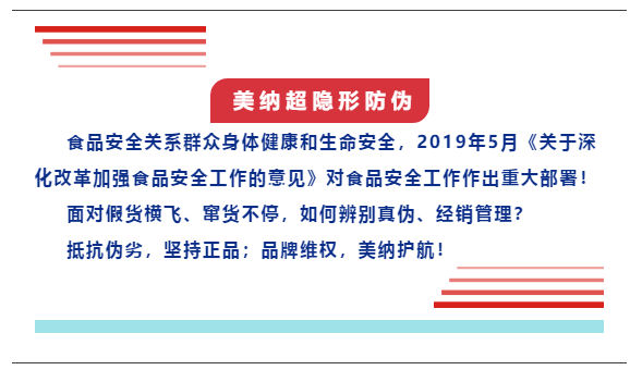 美納防偽 |  防偽標(biāo)識以假亂真，跨十五省團(tuán)伙犯罪！金屬酒蓋防偽局限，隱形防偽升級實(shí)踐！